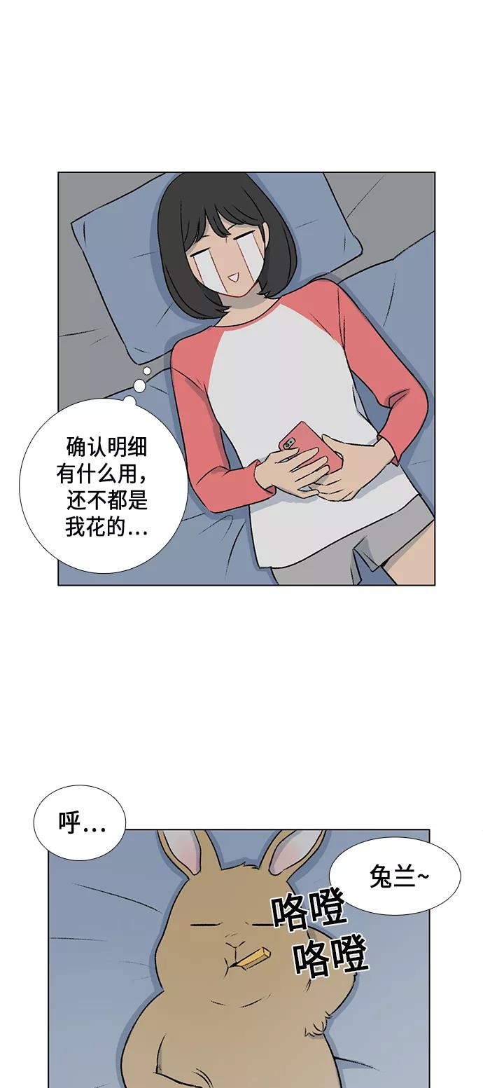 《镜头的对面》第7话 第26页
