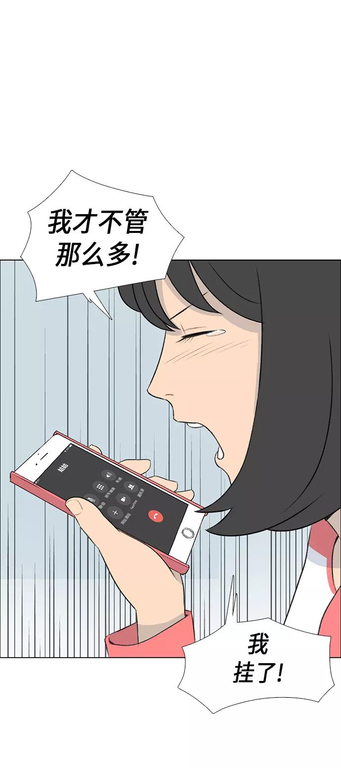 《镜头的对面》第7话 第38页