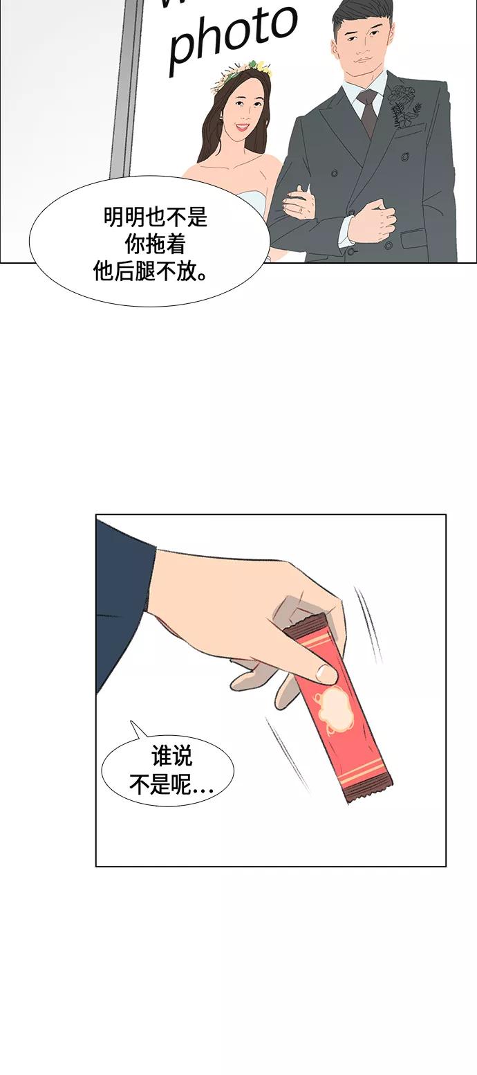《镜头的对面》第7话 第17页