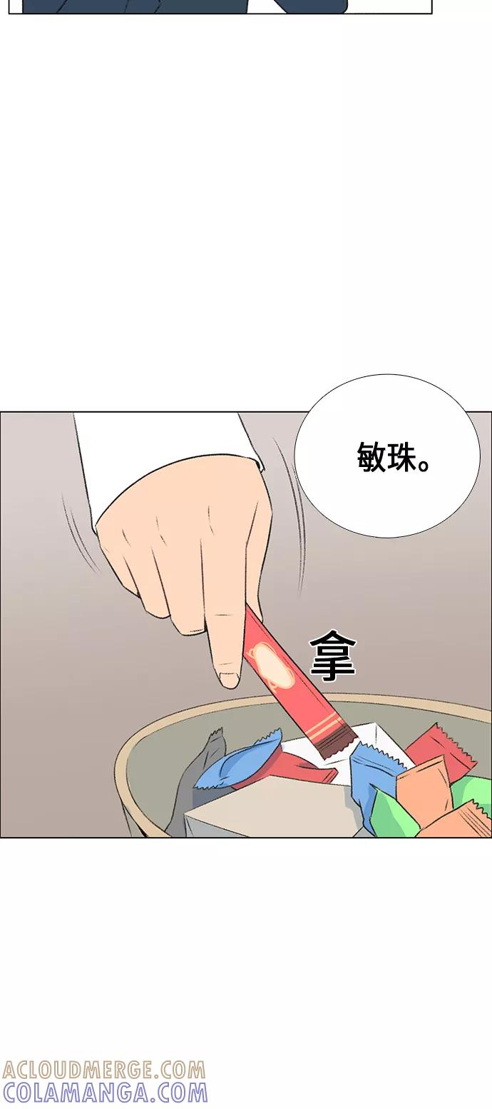 《镜头的对面》第7话 第13页