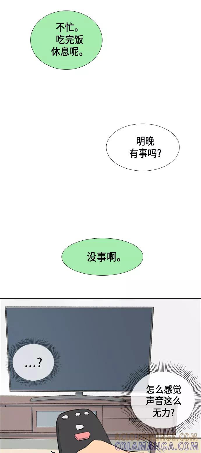 《镜头的对面》第7话 第52页