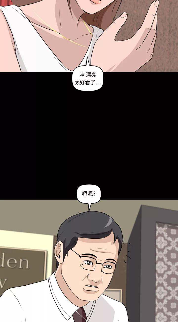 《记忆操纵师》第7话 第33页
