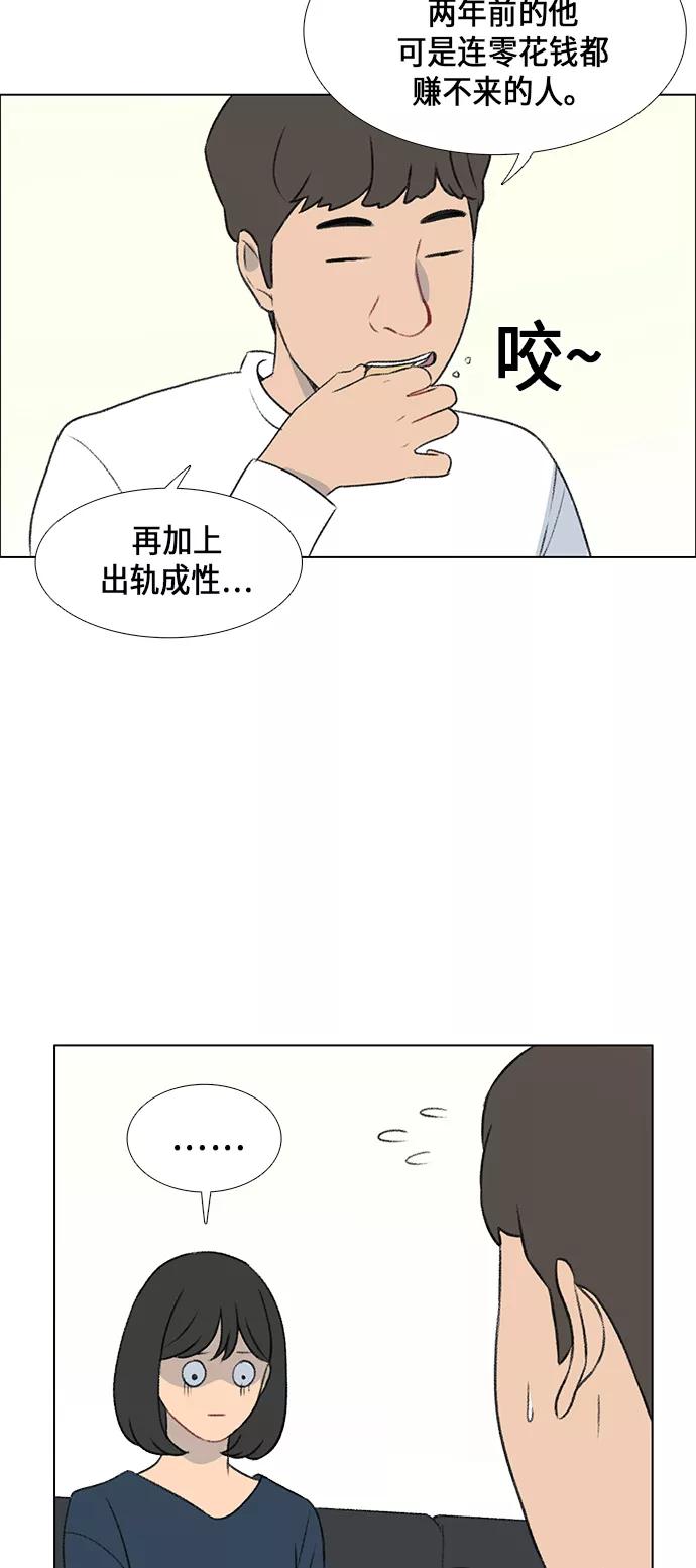 《镜头的对面》第7话 第15页