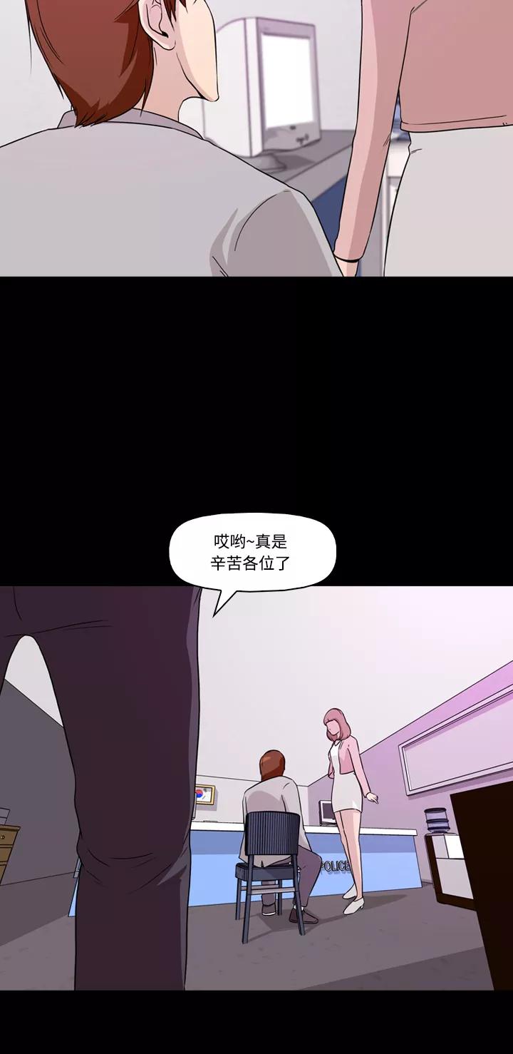 《记忆操纵师》第7话 第56页