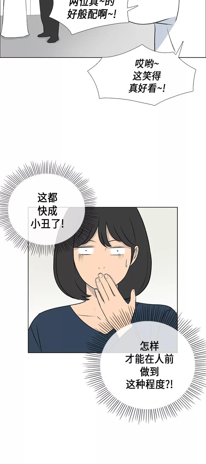 《镜头的对面》第7话 第8页