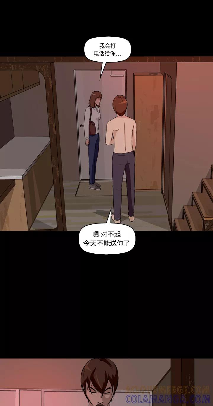 《记忆操纵师》第7话 第10页