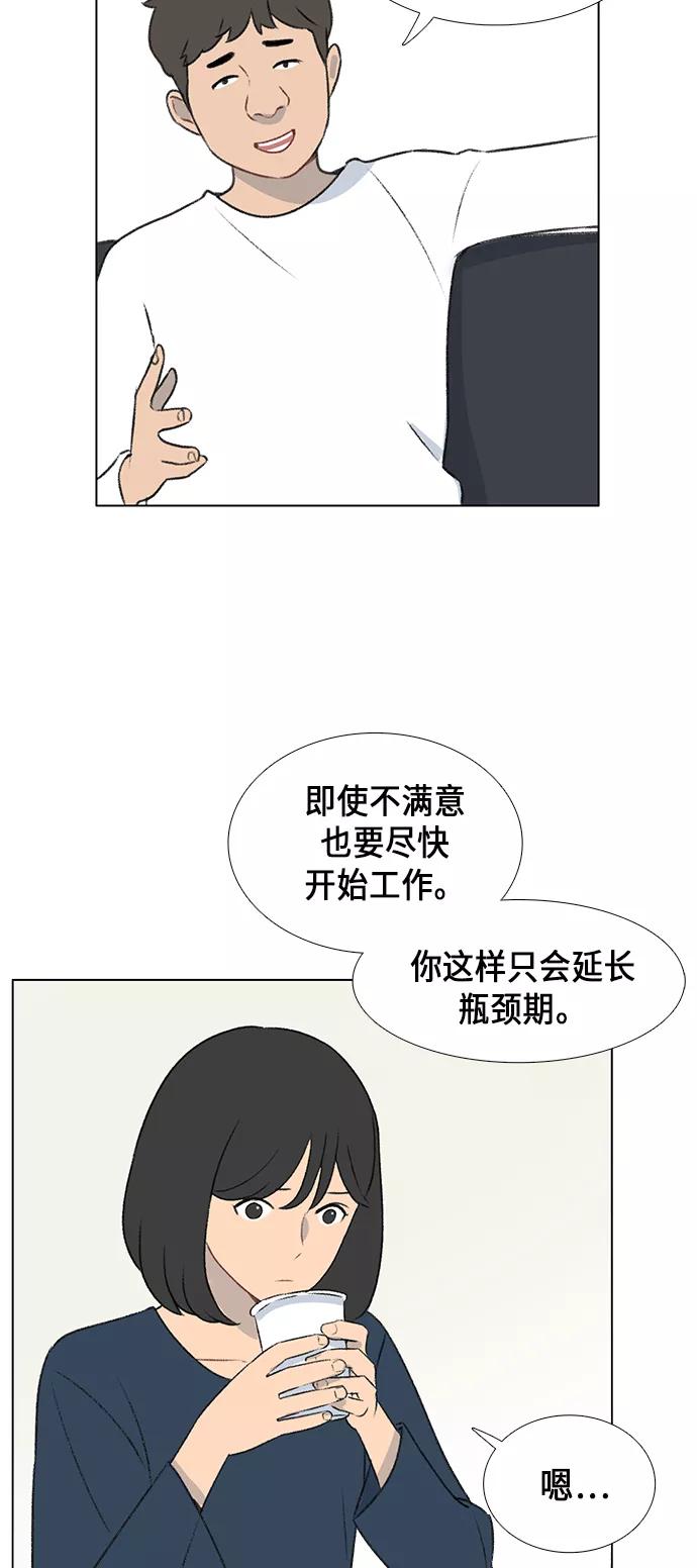 《镜头的对面》第7话 第12页