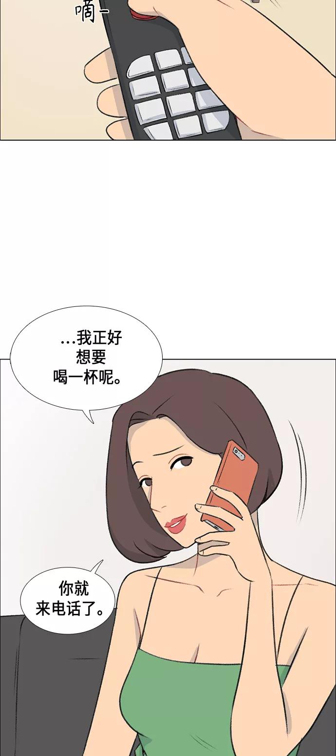 《镜头的对面》第7话 第53页