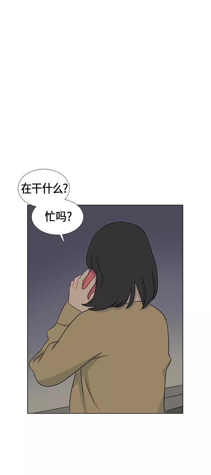 《镜头的对面》第7话 第51页
