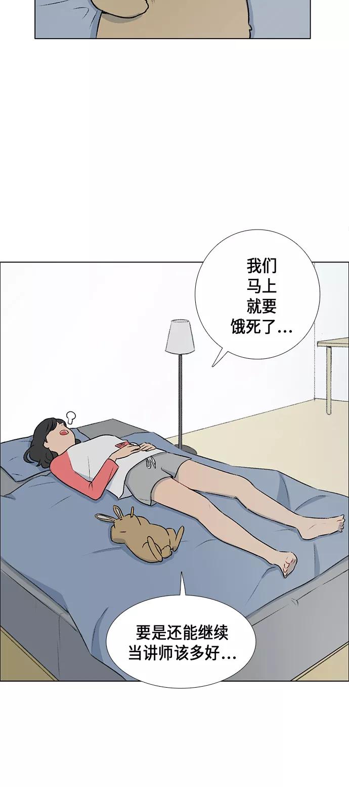 《镜头的对面》第7话 第27页