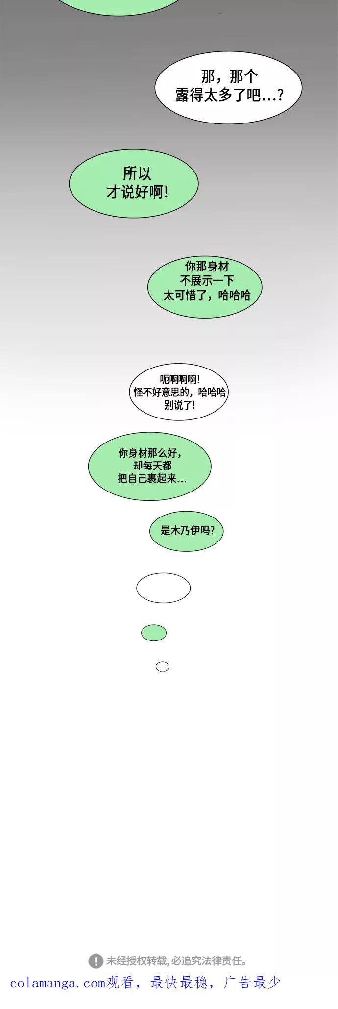 《镜头的对面》第7话 第56页