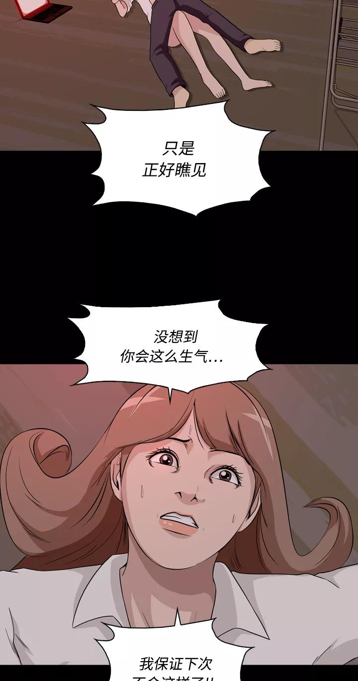 《记忆操纵师》第7话 第5页