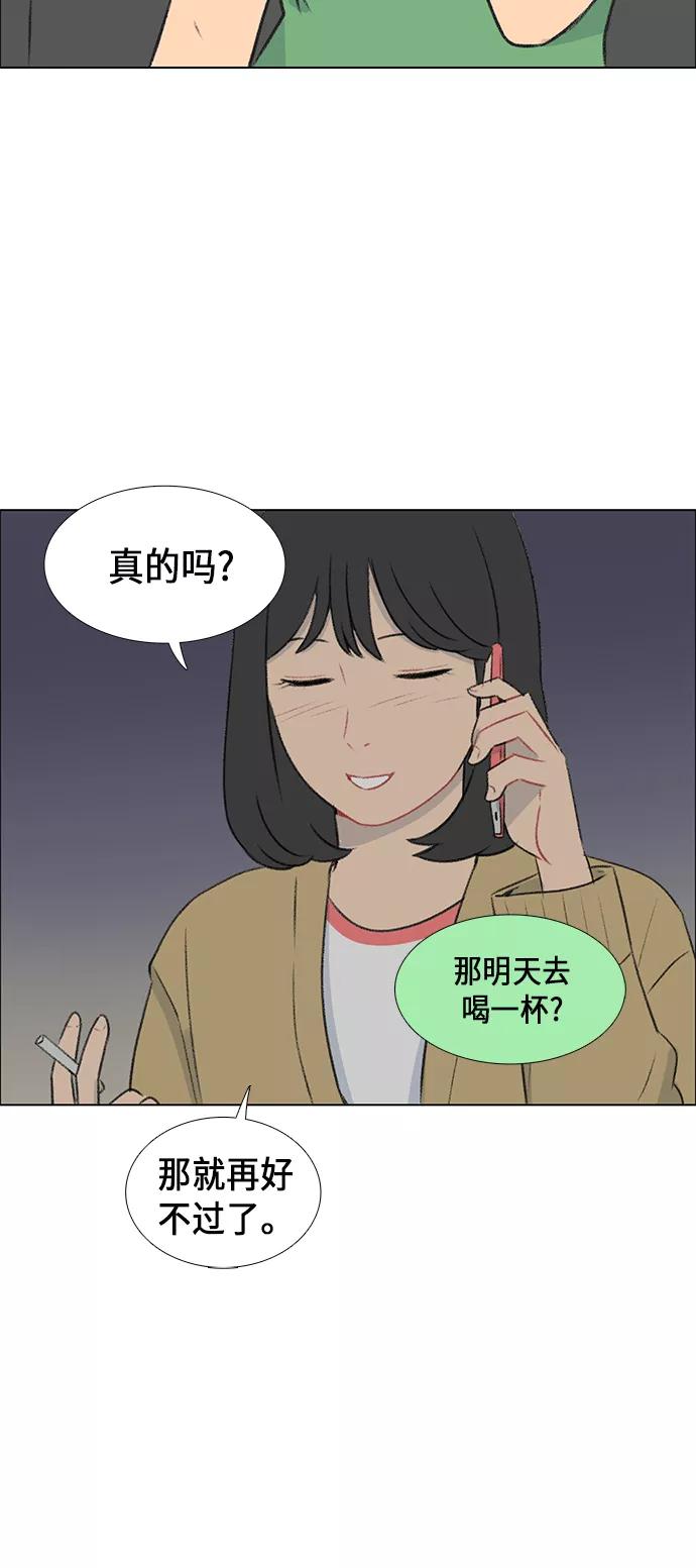《镜头的对面》第7话 第54页