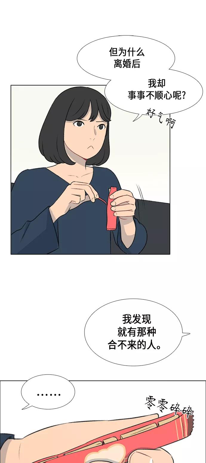 《镜头的对面》第7话 第18页