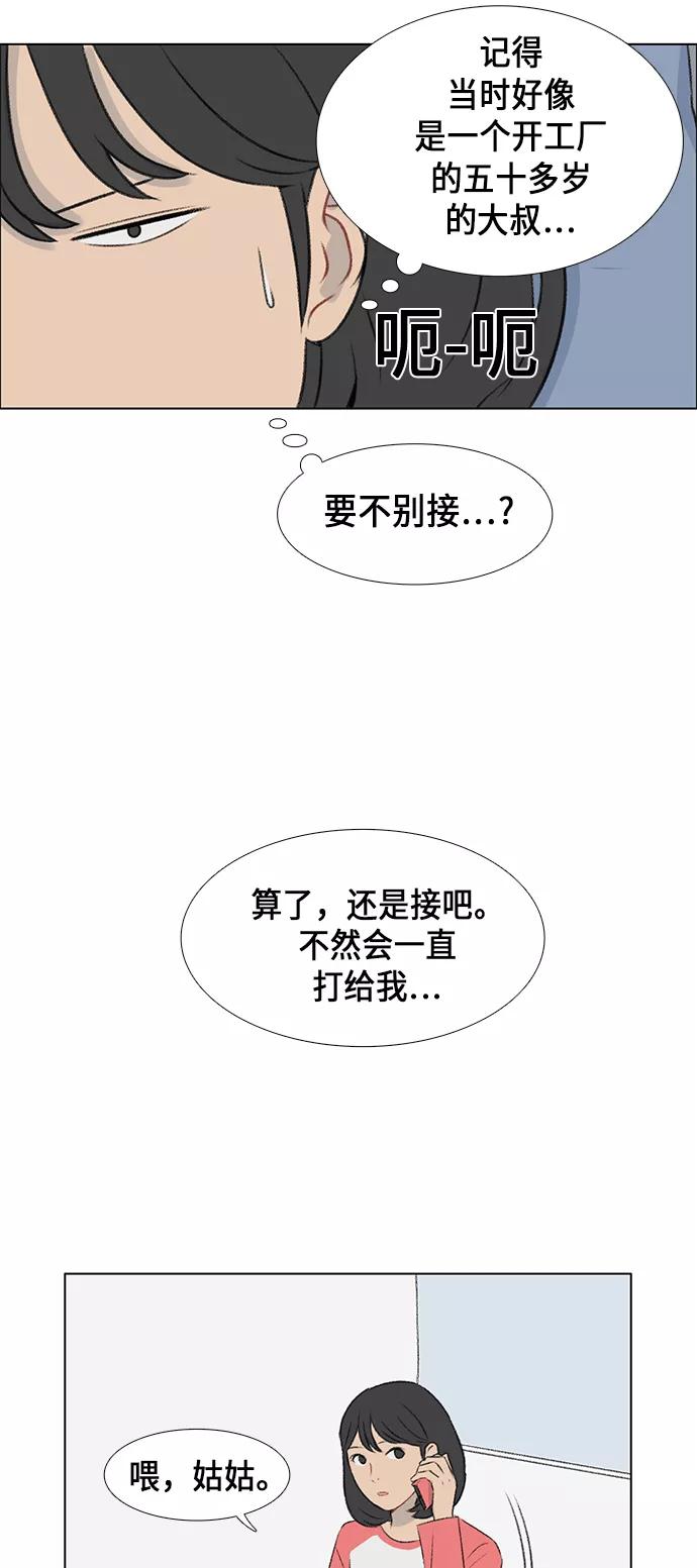 《镜头的对面》第7话 第30页