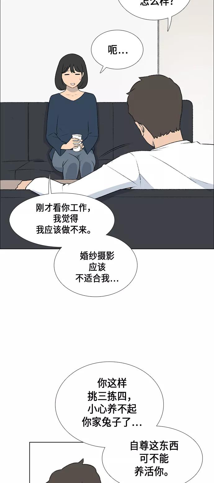 《镜头的对面》第7话 第11页