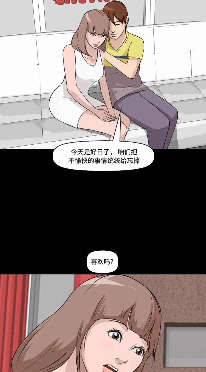 《记忆操纵师》第7话 第32页