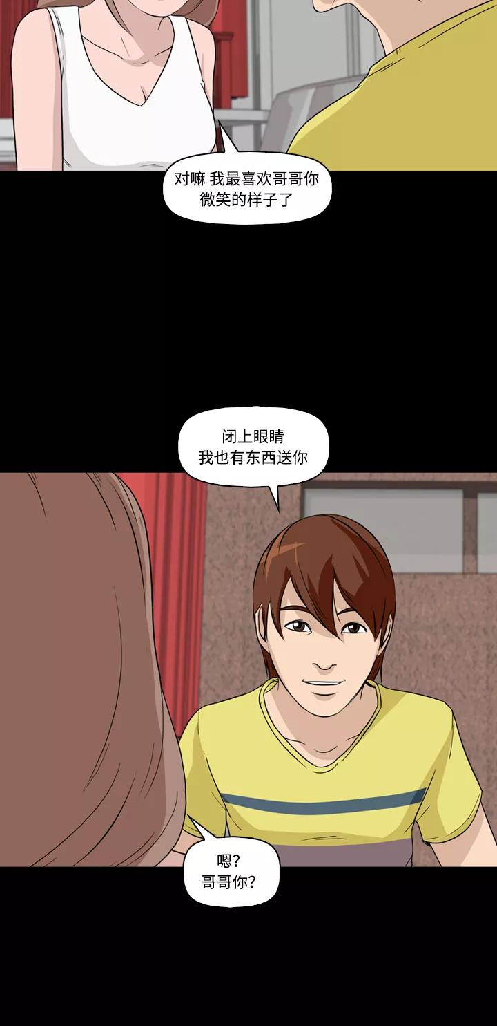 《记忆操纵师》第7话 第30页
