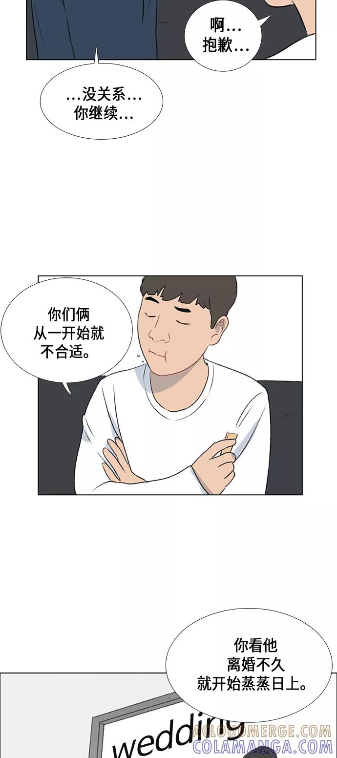 《镜头的对面》第7话 第16页