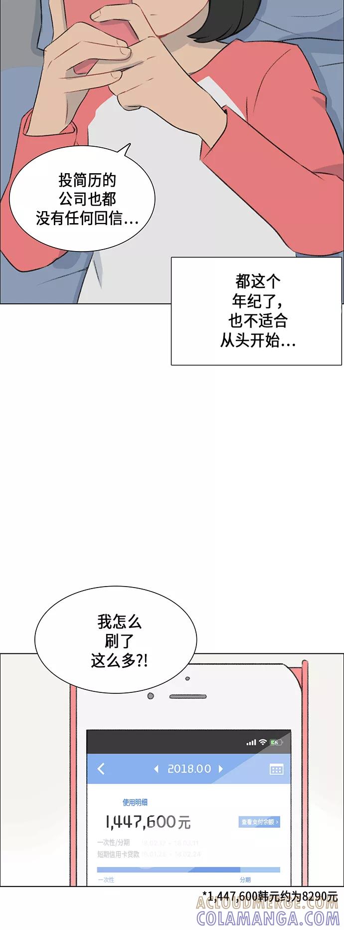 《镜头的对面》第7话 第25页
