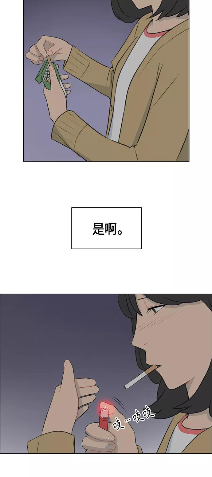 《镜头的对面》第7话 第45页