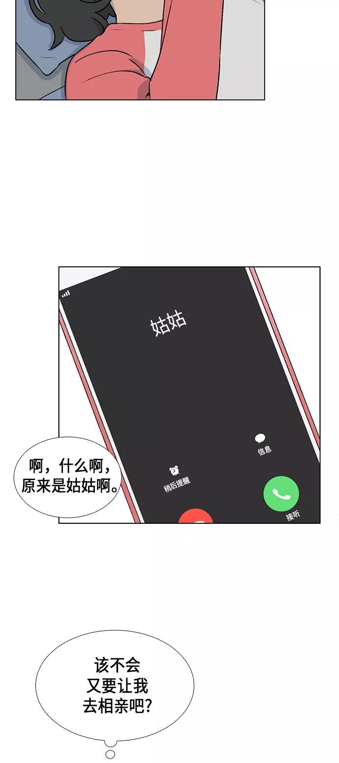 《镜头的对面》第7话 第29页