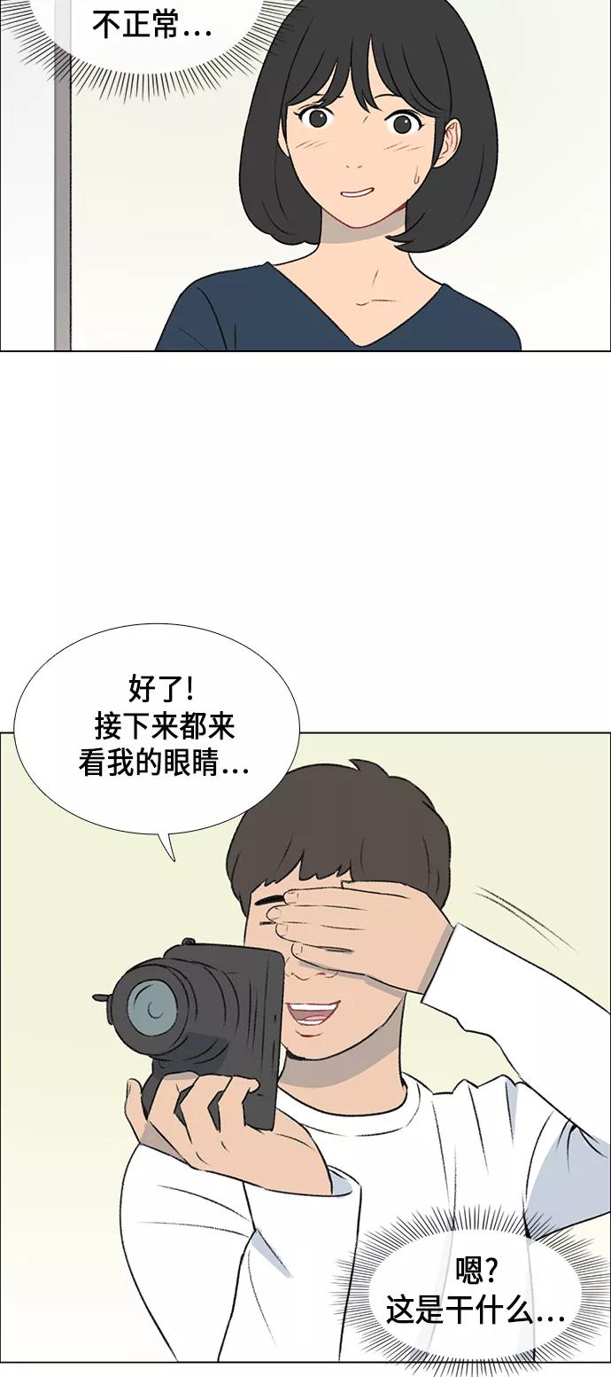 《镜头的对面》第7话 第5页