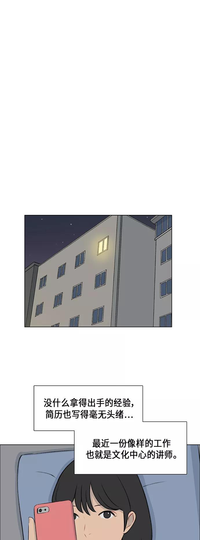 《镜头的对面》第7话 第24页