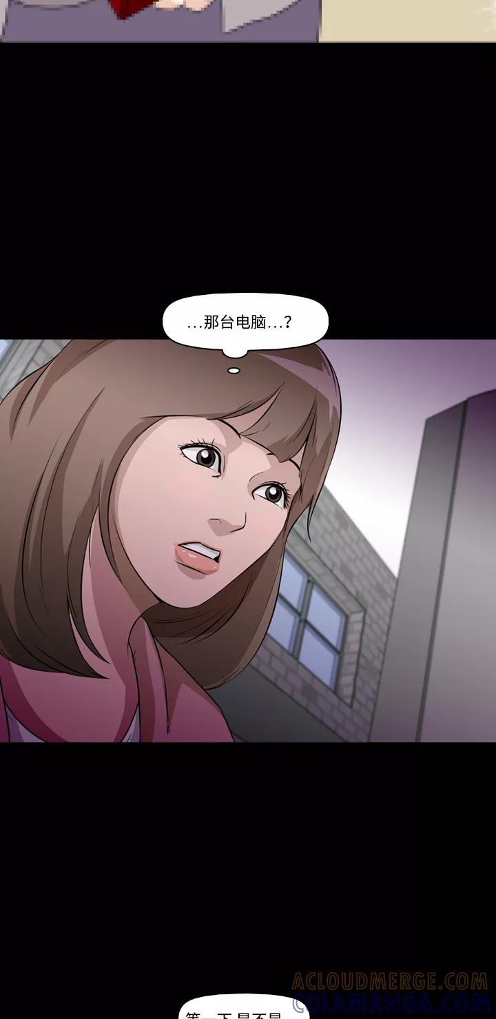 《记忆操纵师》第7话 第52页