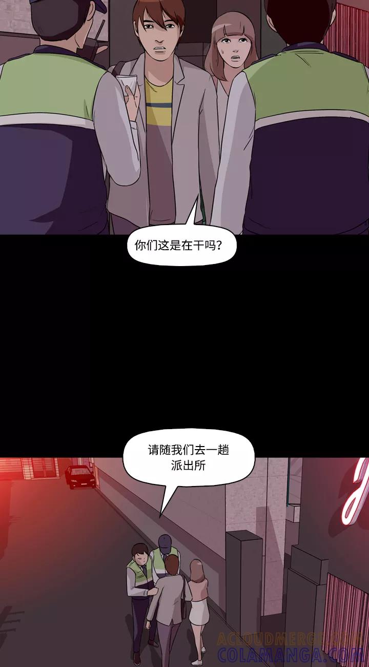《记忆操纵师》第7话 第40页