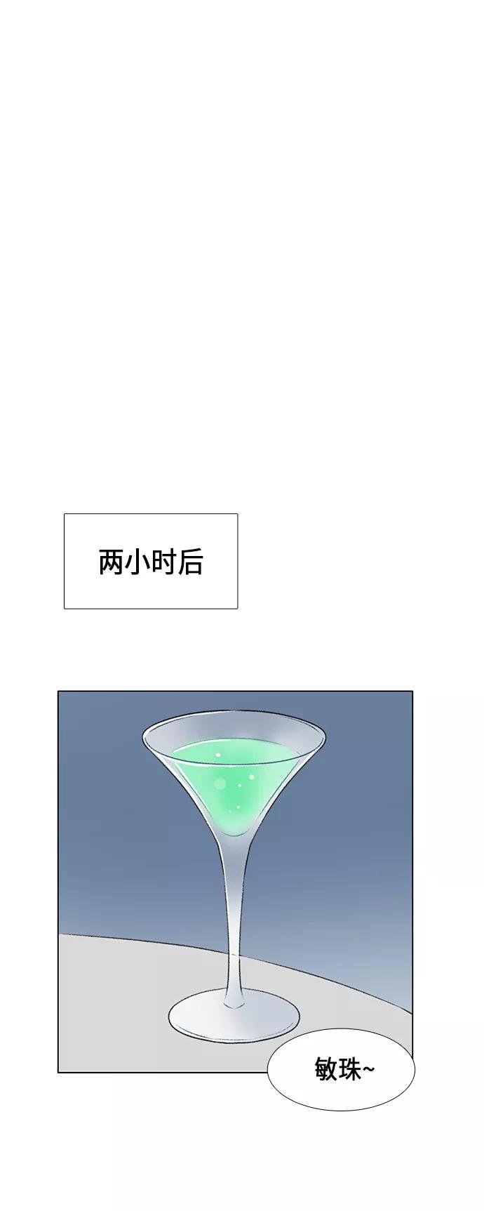 《镜头的对面》第8话 第18页