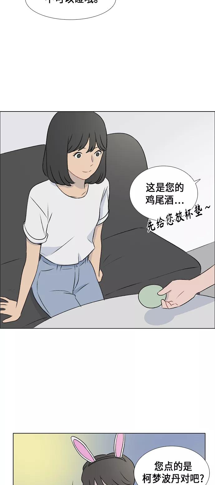 《镜头的对面》第8话 第15页