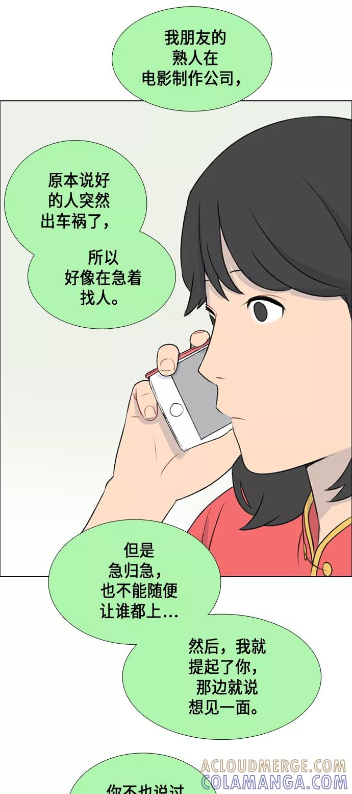《镜头的对面》第8话 第34页