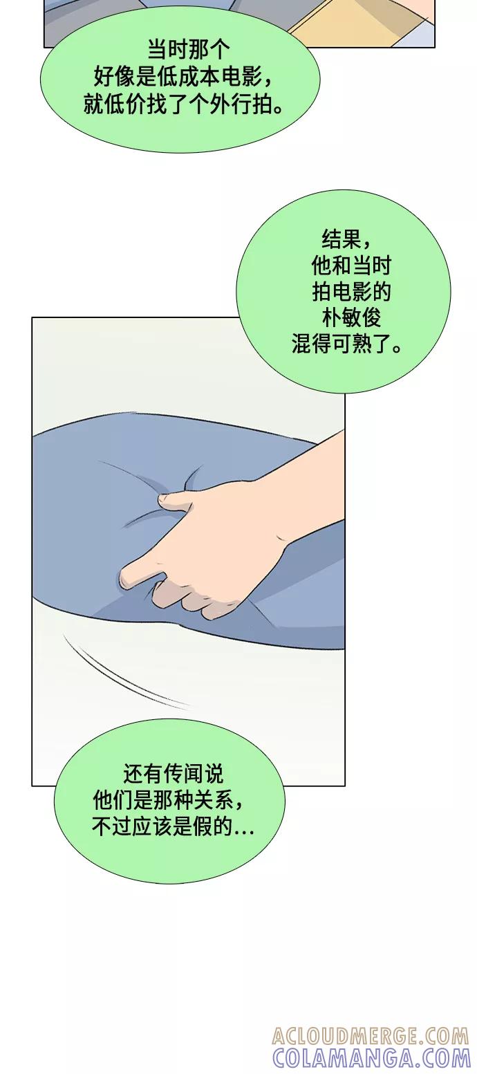 《镜头的对面》第8话 第37页