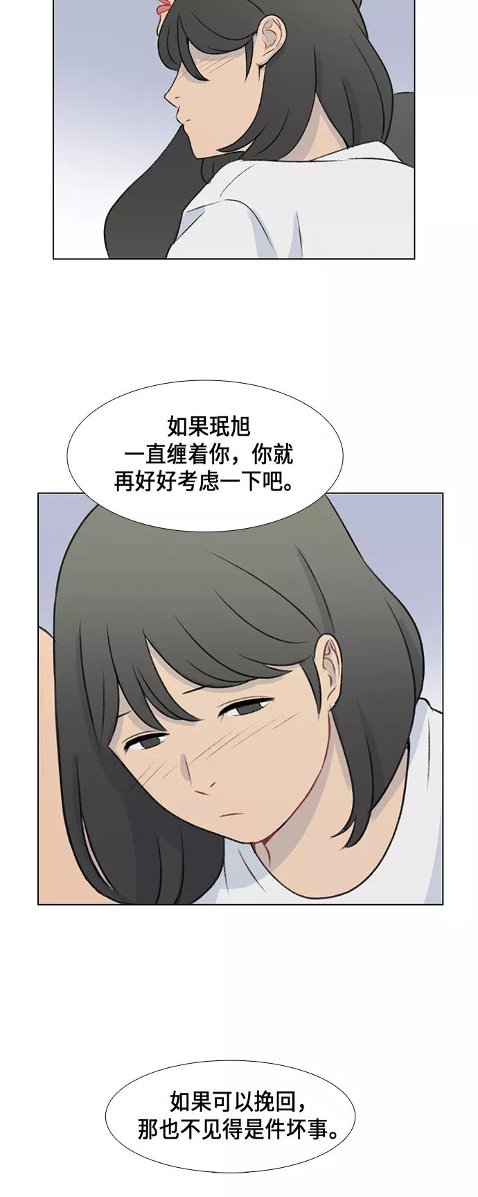 《镜头的对面》第8话 第20页
