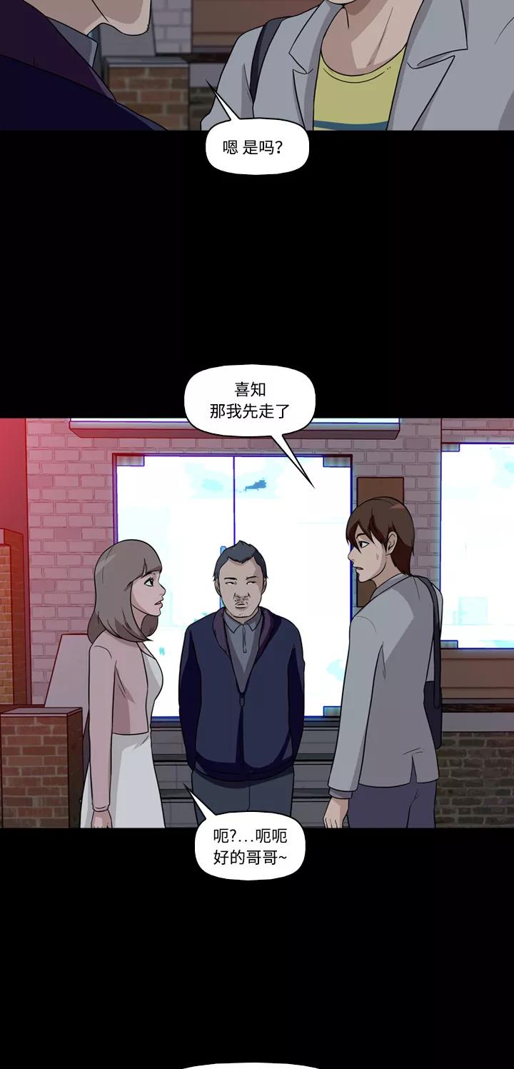 《记忆操纵师》第8话 第6页