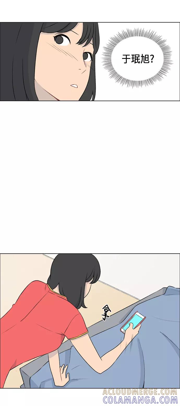 《镜头的对面》第8话 第31页