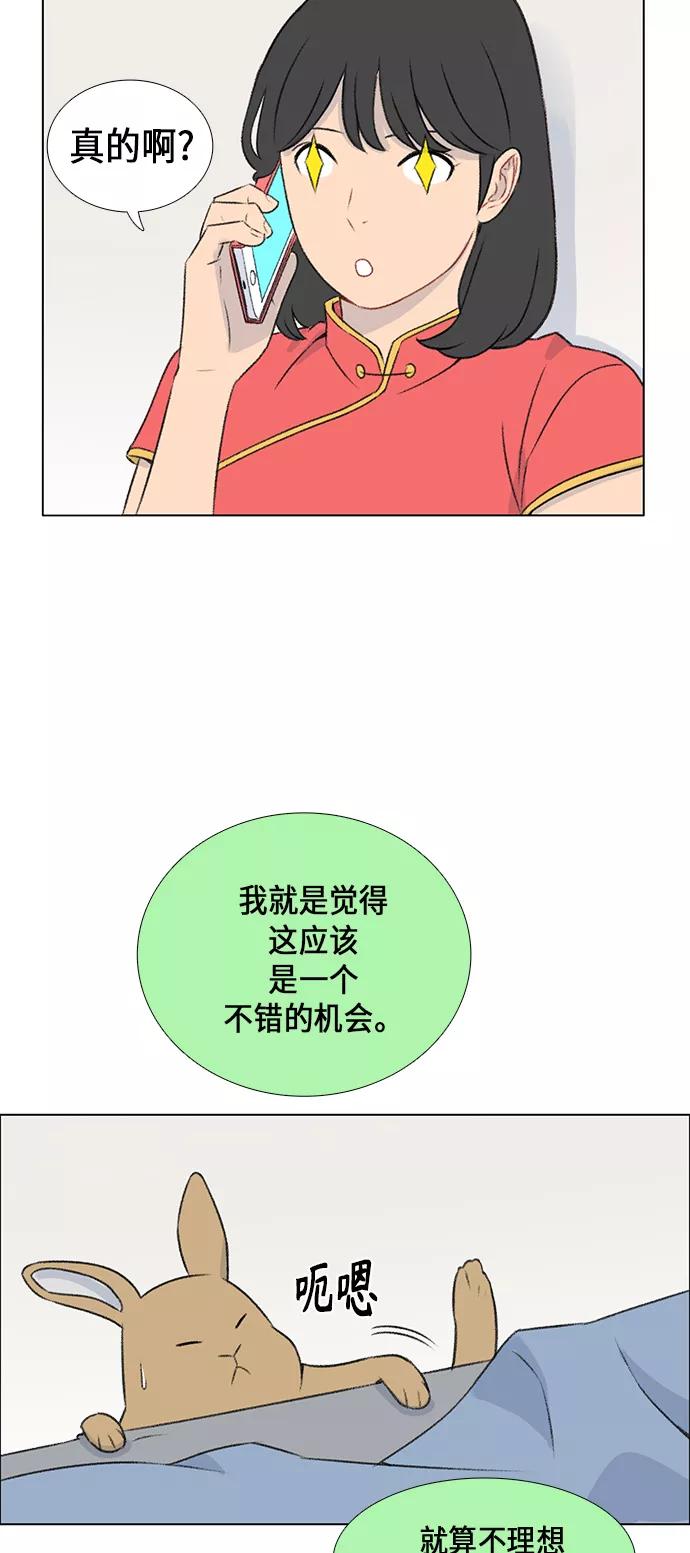 《镜头的对面》第8话 第39页