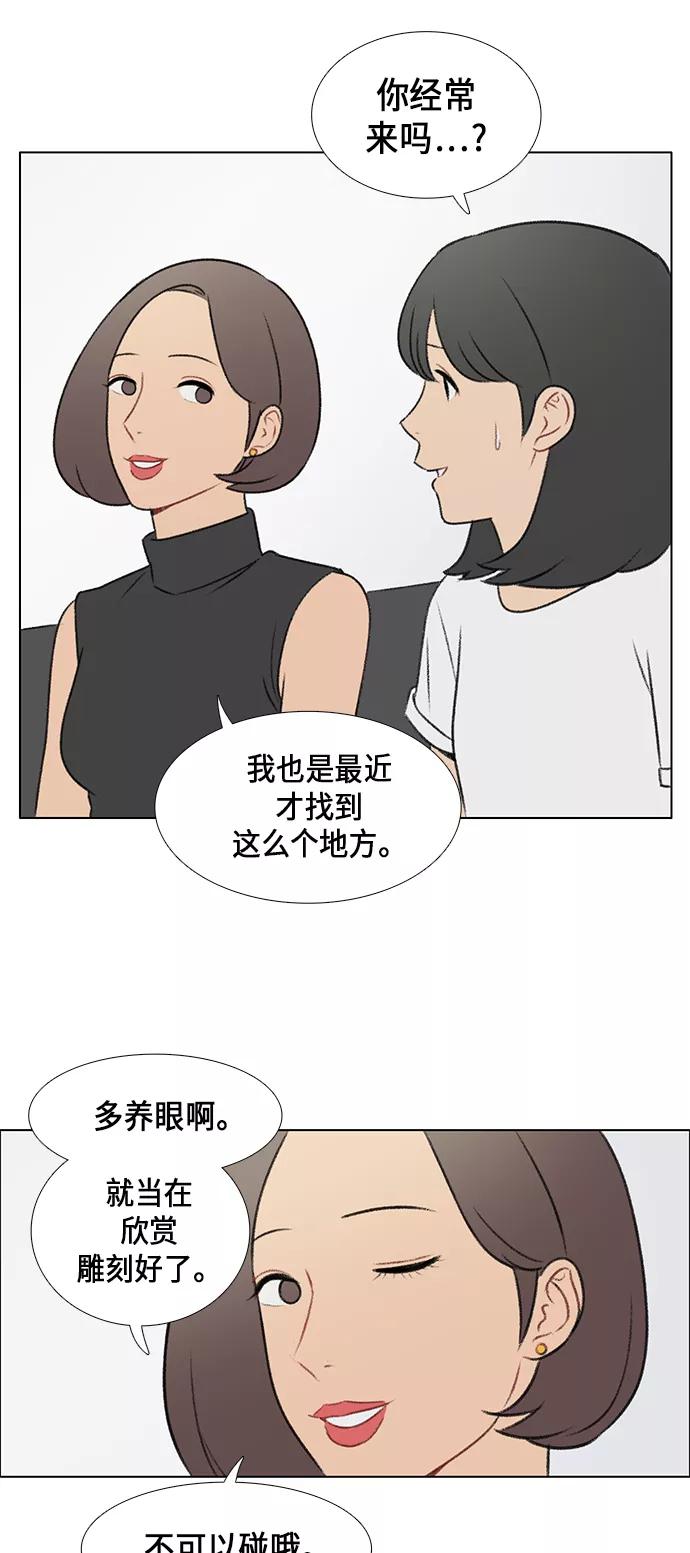 《镜头的对面》第8话 第14页