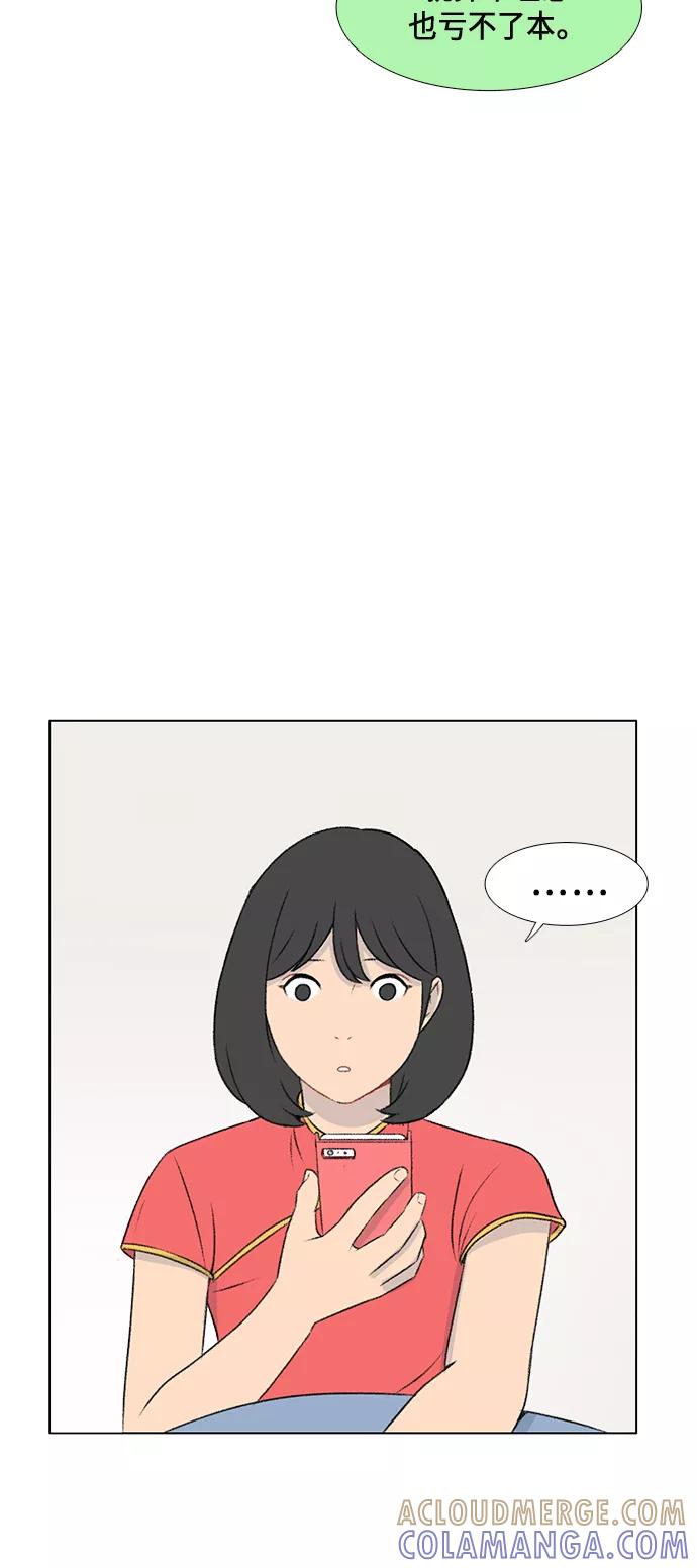 《镜头的对面》第8话 第40页