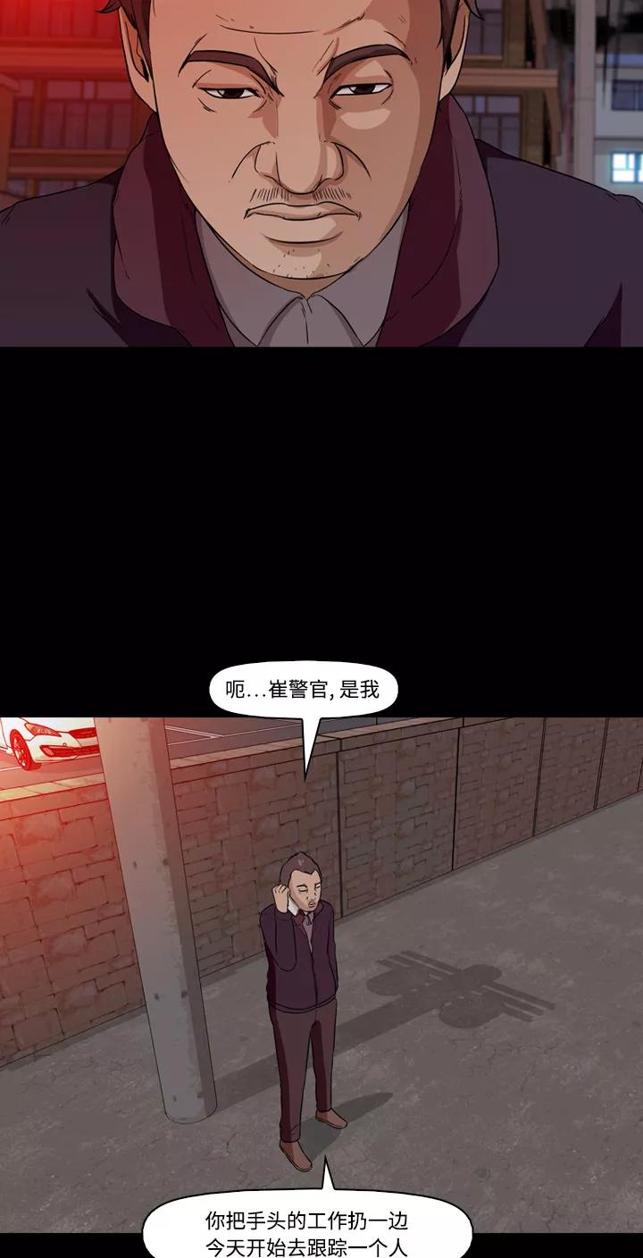 《记忆操纵师》第8话 第35页