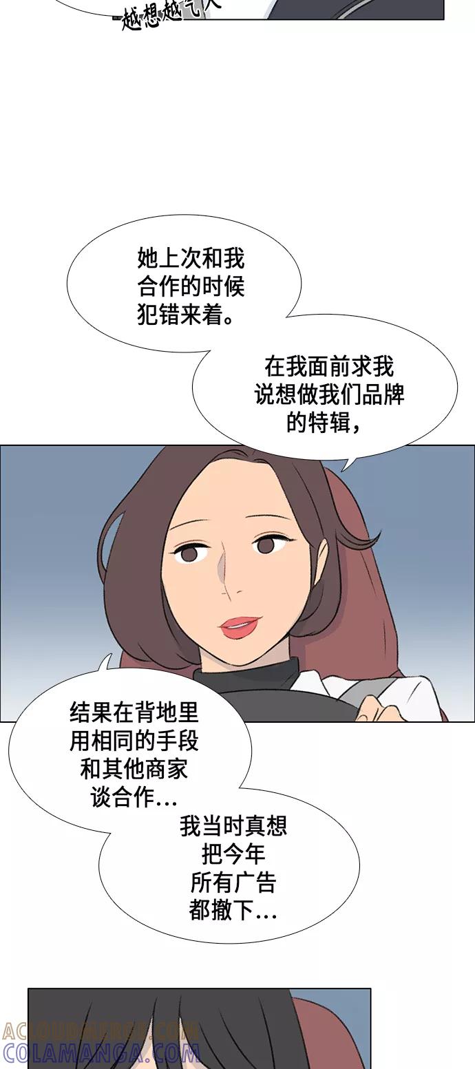 《镜头的对面》第8话 第7页