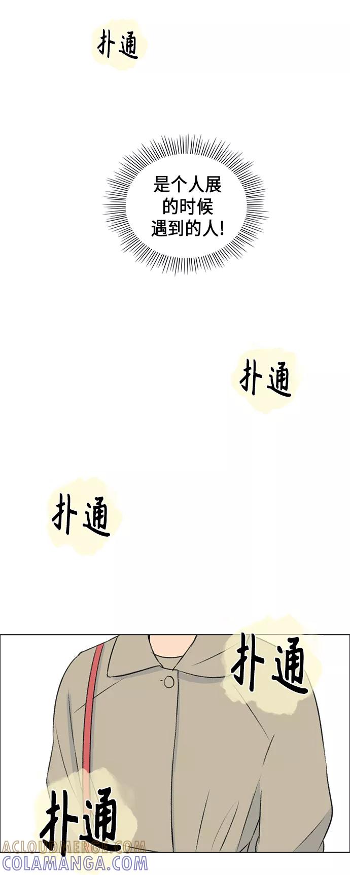 《镜头的对面》第8话 第49页