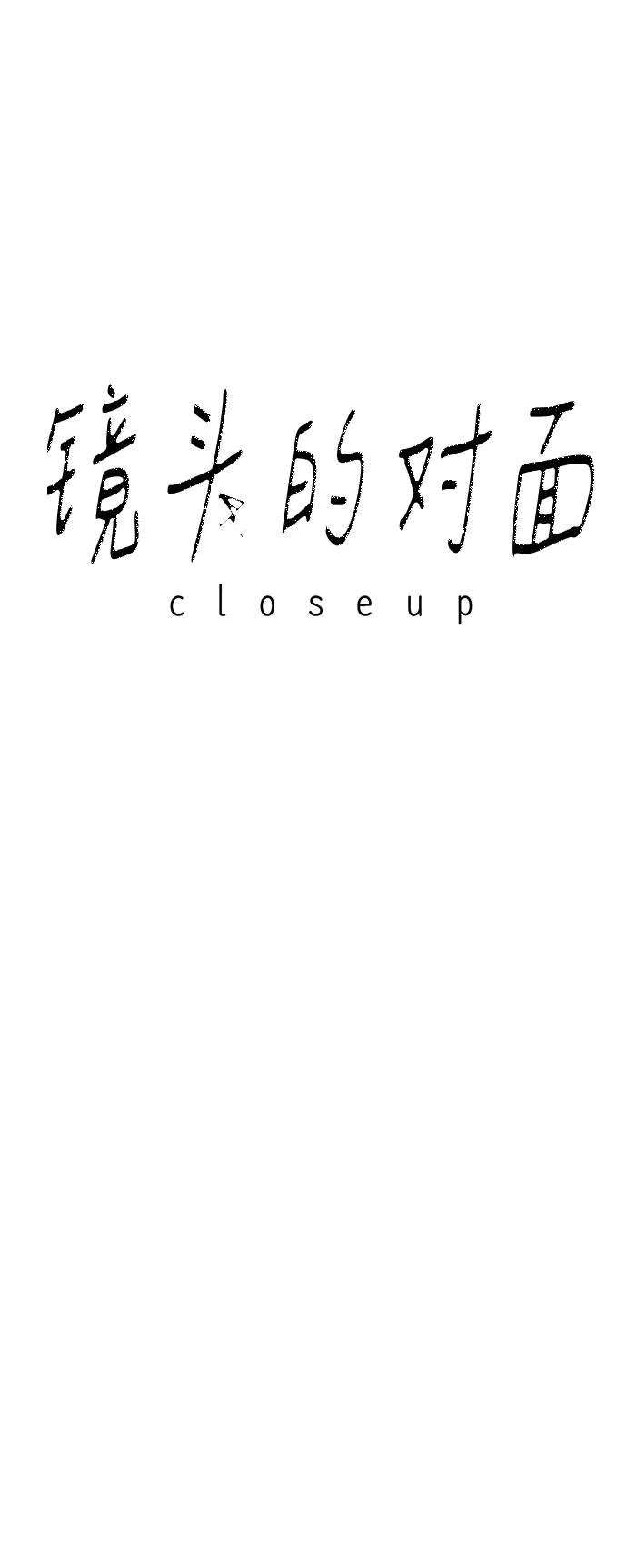 《镜头的对面》第8话 第21页
