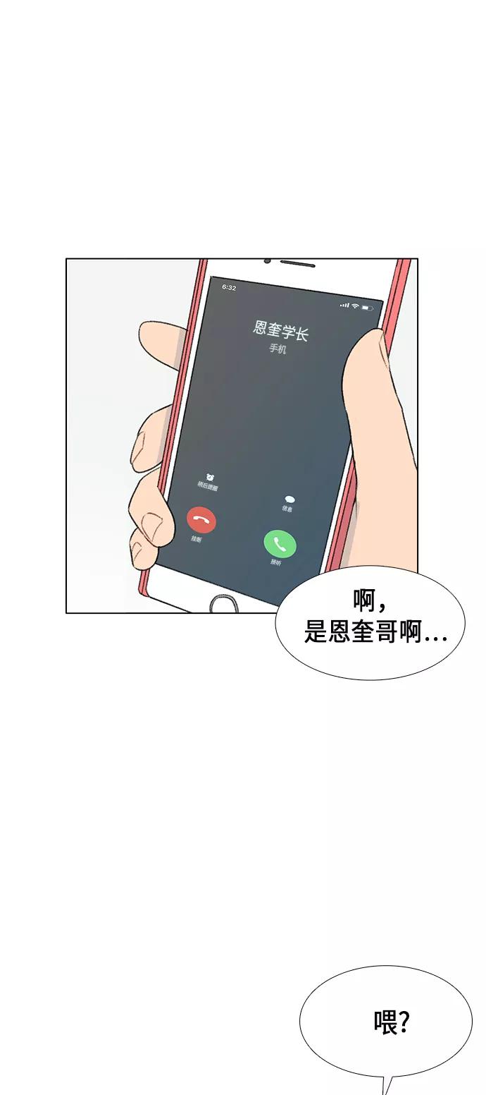 《镜头的对面》第8话 第32页