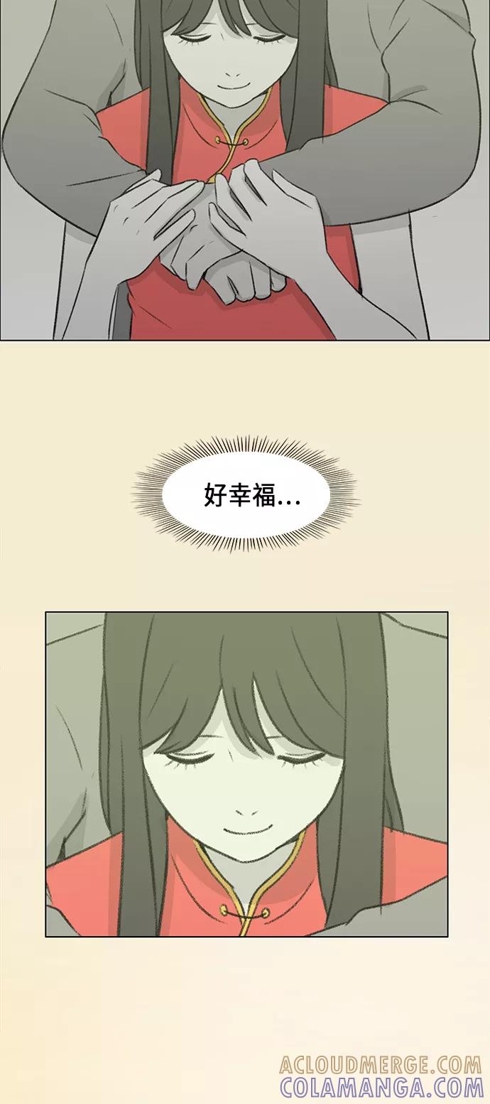 《镜头的对面》第8话 第28页