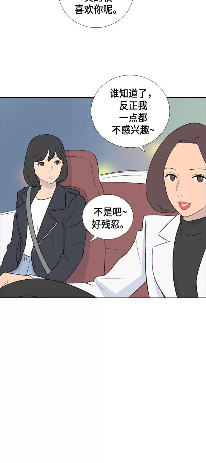 《镜头的对面》第8话 第5页