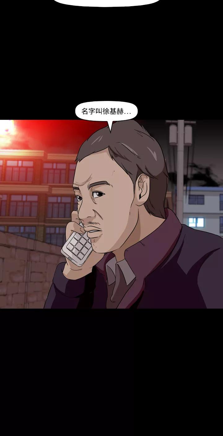 《记忆操纵师》第8话 第36页