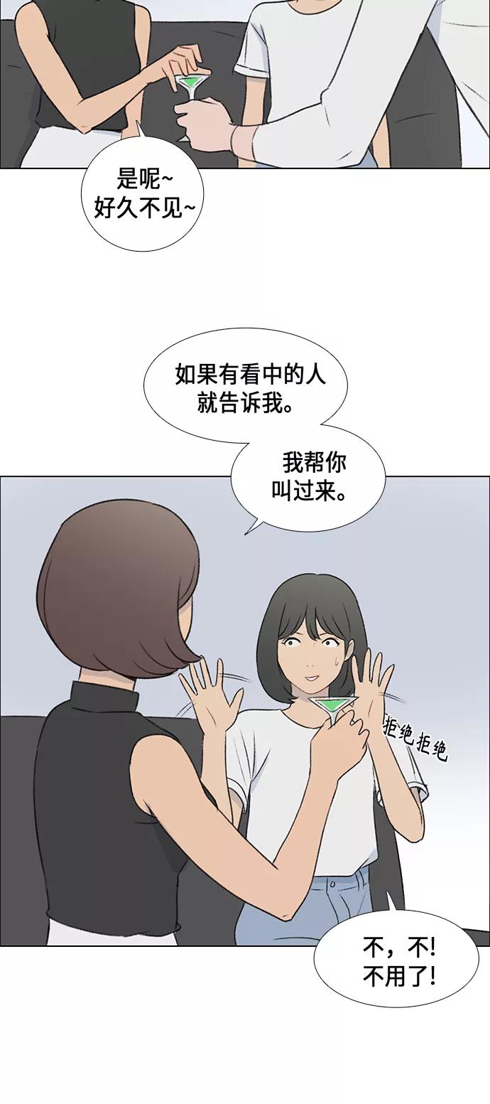 《镜头的对面》第8话 第17页