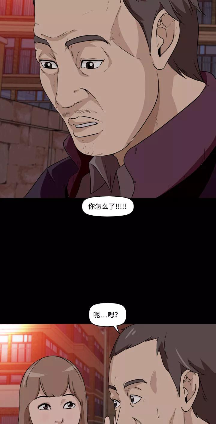 《记忆操纵师》第8话 第32页